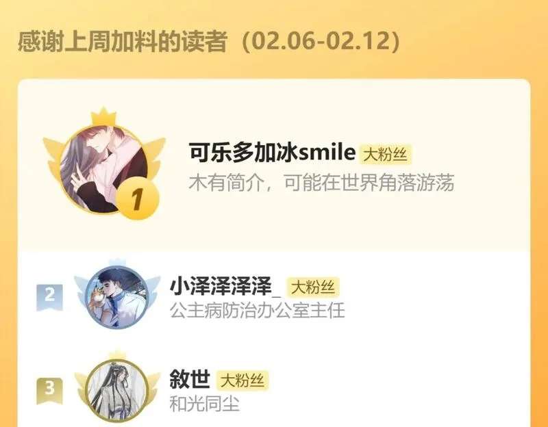 偏偏宠爱,第27话 打赌,第95张