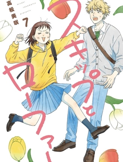 躍動青春