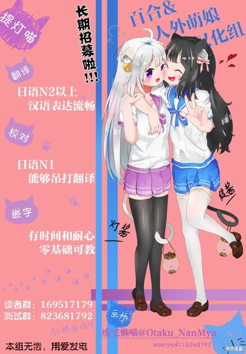 地下城裡的人們,第09话,第18张