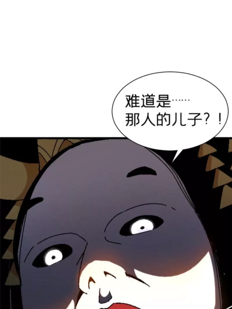 施主，该上路了,17 蛛网,第16张