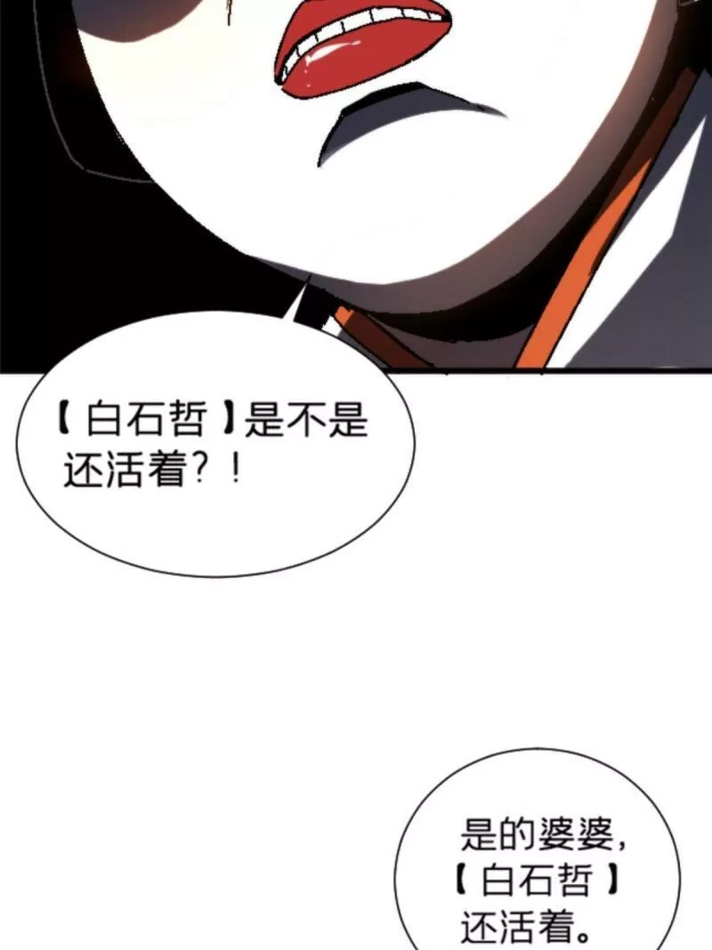 施主，该上路了,17 蛛网,第17张