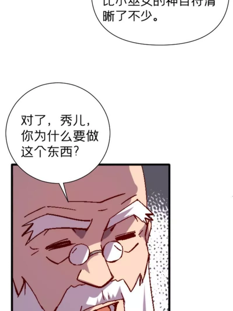 施主，该上路了,17 蛛网,第32张