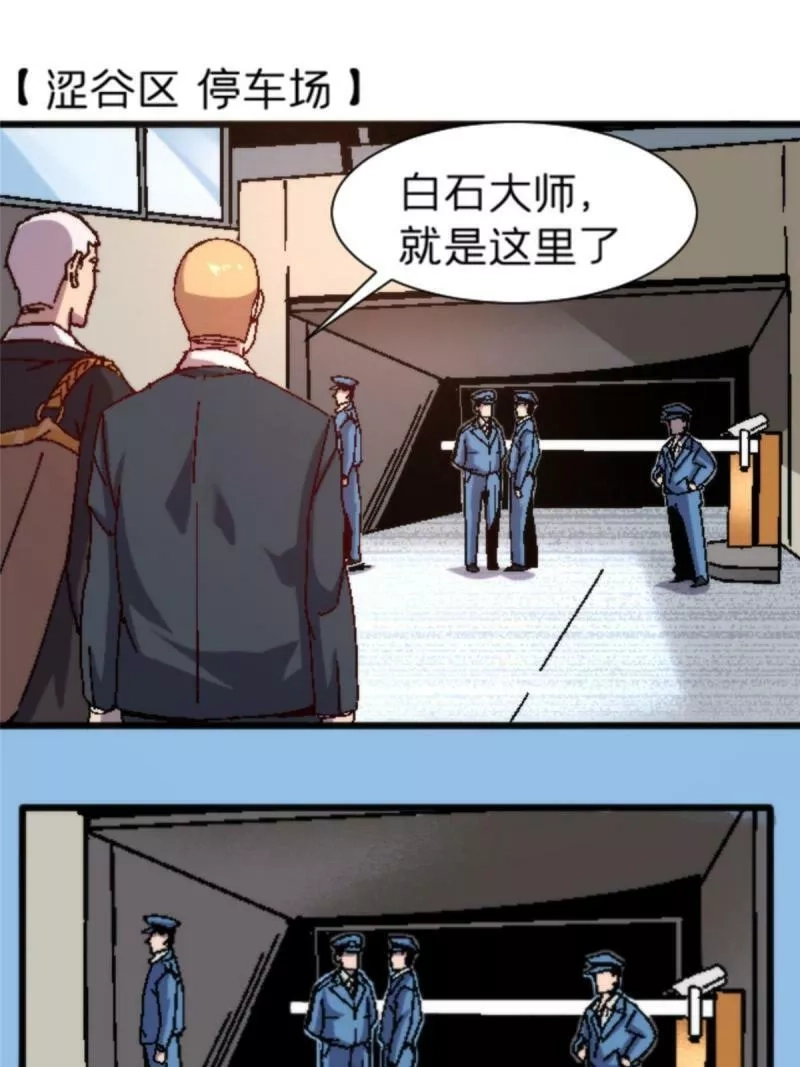 施主，该上路了,17 蛛网,第37张