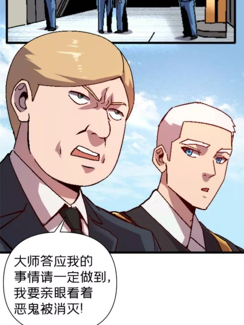 施主，该上路了,17 蛛网,第38张