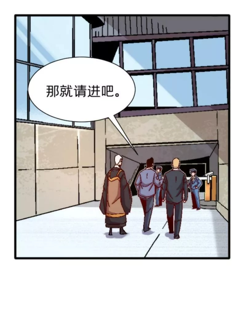 施主，该上路了,17 蛛网,第42张