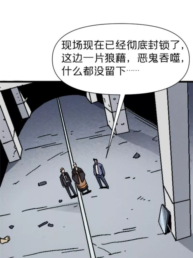 施主，该上路了,17 蛛网,第44张