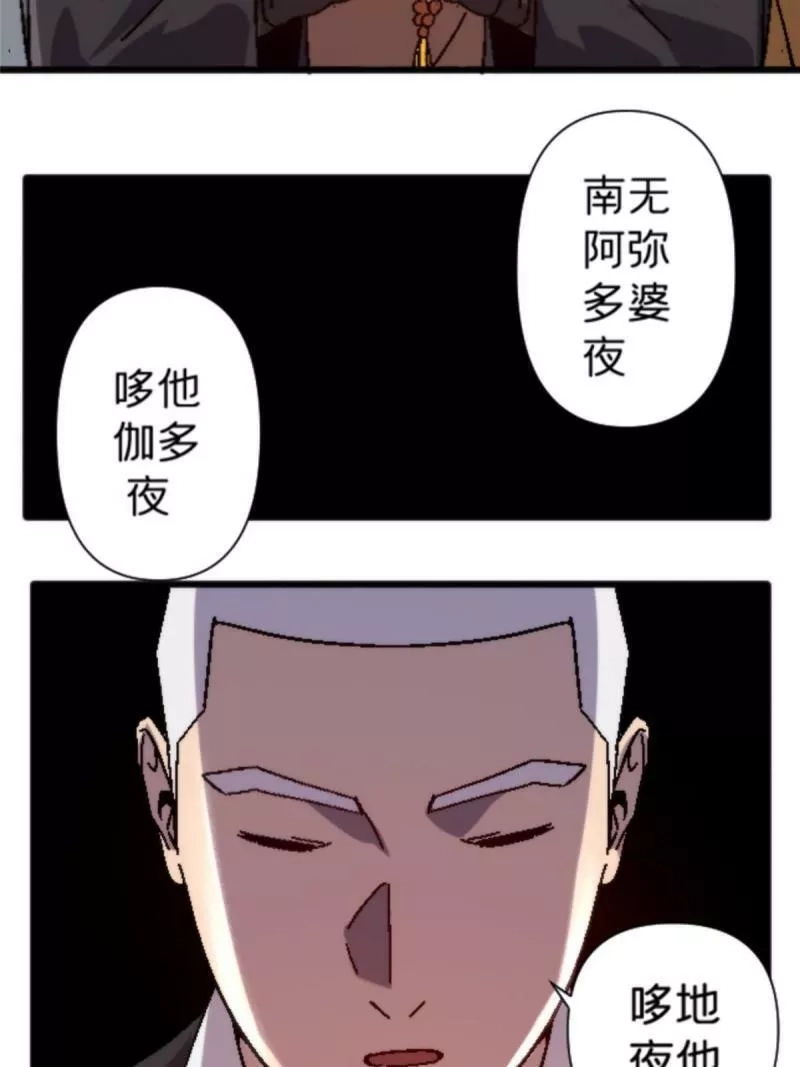 施主，该上路了,17 蛛网,第49张