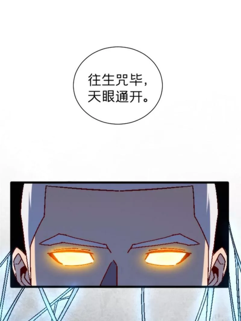 施主，该上路了,17 蛛网,第52张