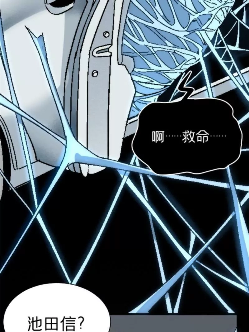 施主，该上路了,17 蛛网,第59张
