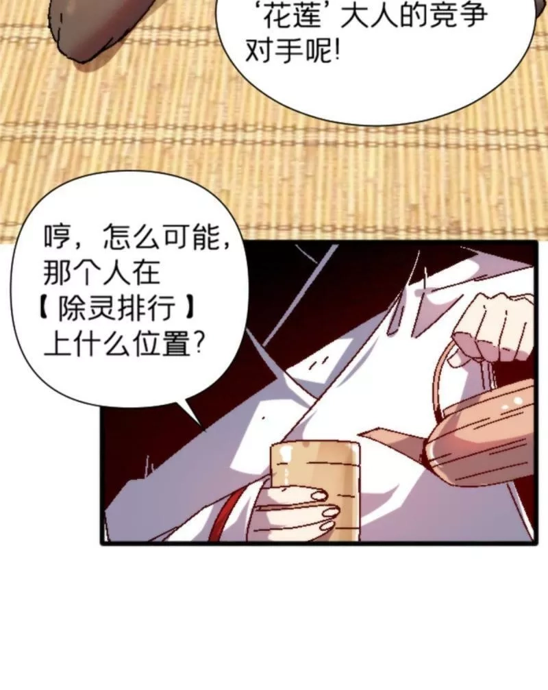 施主，该上路了,17 蛛网,第8张