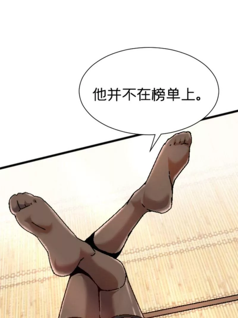 施主，该上路了,17 蛛网,第9张