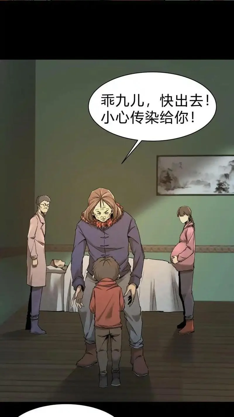 我出生当天，百鬼夜行，雪尸护道,第11话 瘟疫,第10张