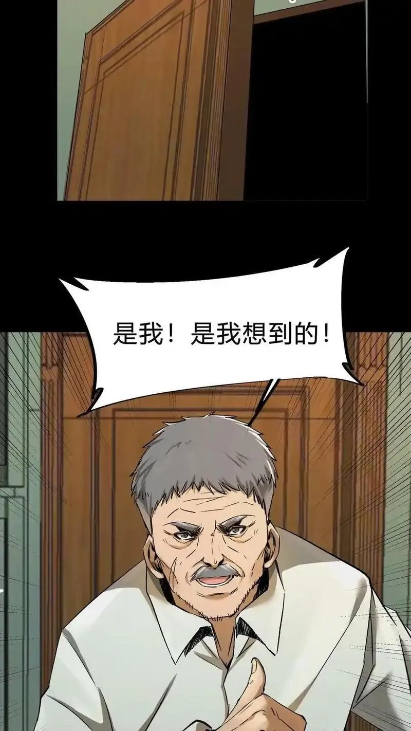 我出生当天，百鬼夜行，雪尸护道,第11话 瘟疫,第16张