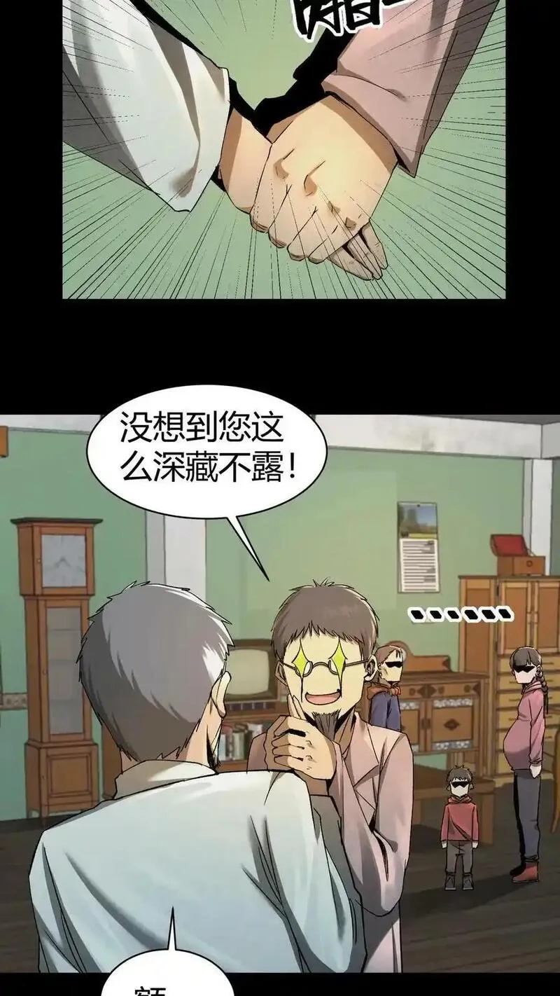 我出生当天，百鬼夜行，雪尸护道,第11话 瘟疫,第18张