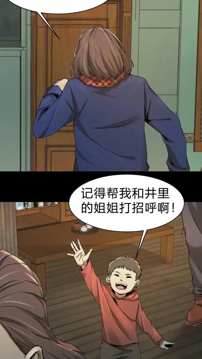 我出生当天，百鬼夜行，雪尸护道,第11话 瘟疫,第20张
