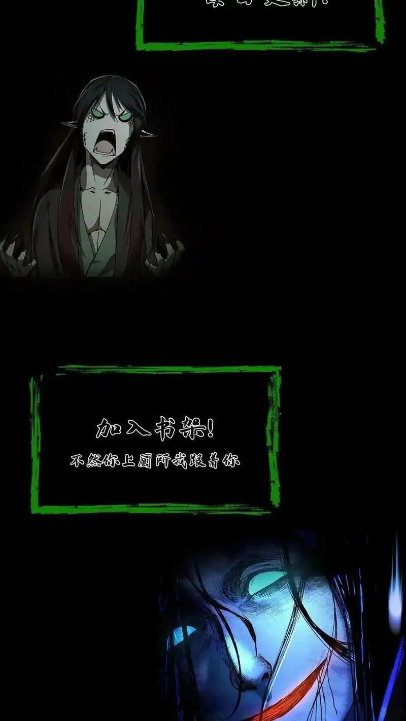 我出生当天，百鬼夜行，雪尸护道,第11话 瘟疫,第22张