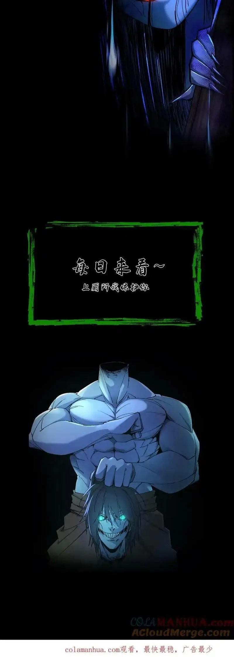 我出生当天，百鬼夜行，雪尸护道,第11话 瘟疫,第23张