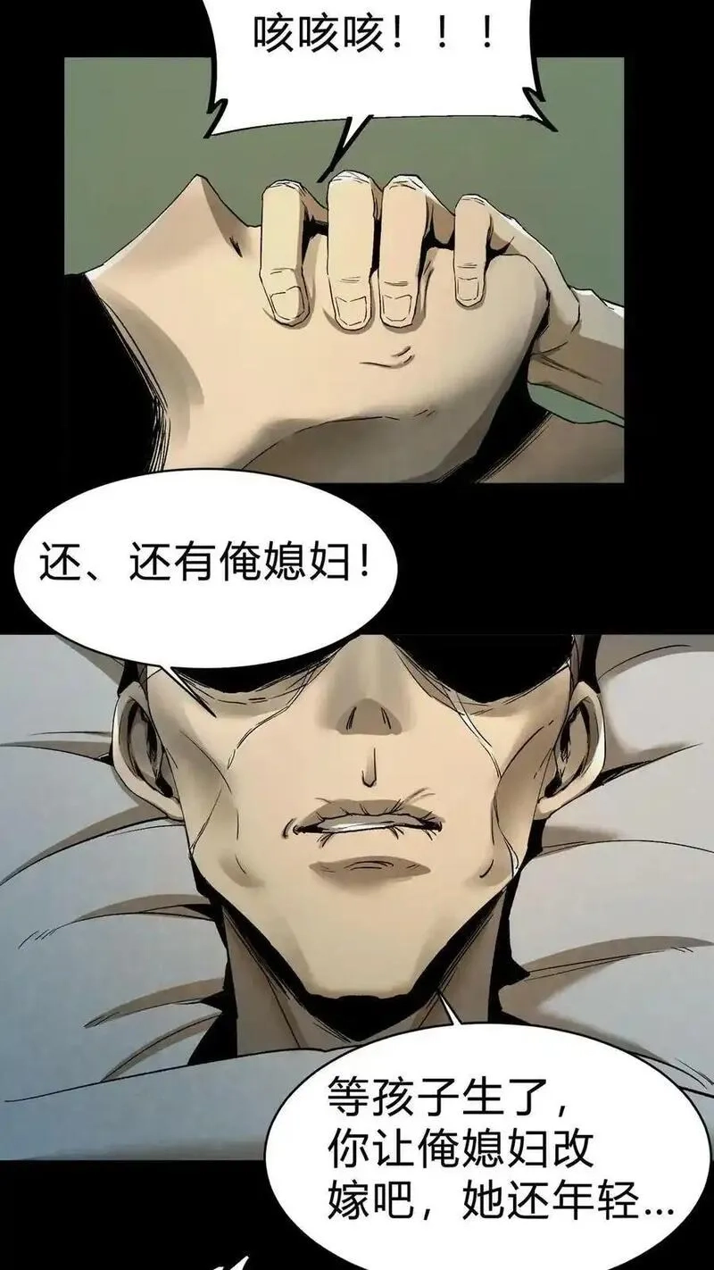我出生当天，百鬼夜行，雪尸护道,第11话 瘟疫,第6张