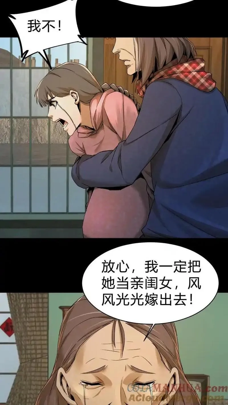 我出生当天，百鬼夜行，雪尸护道,第11话 瘟疫,第7张
