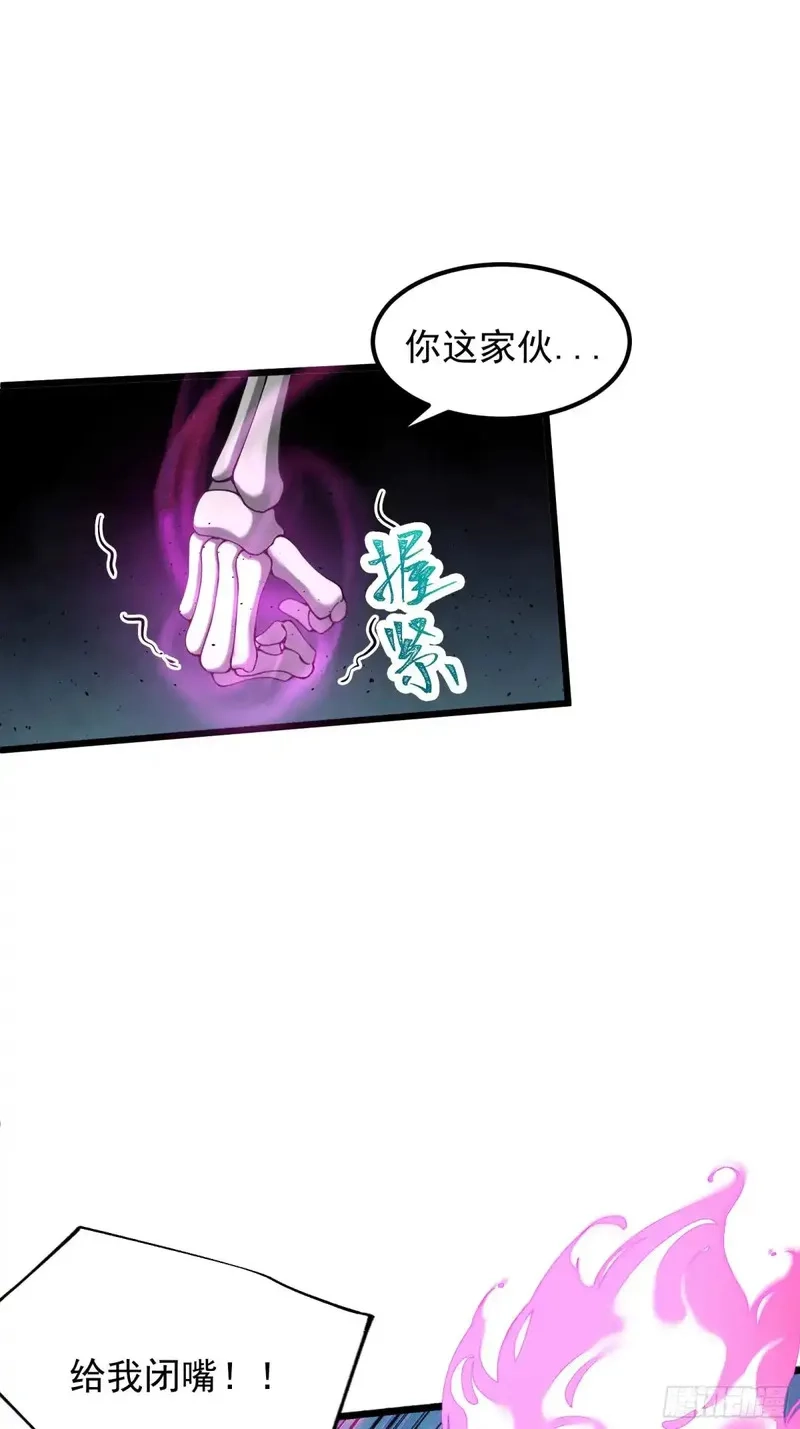 正义的我被系统逼成大反派,金丹？假丹！,第12张