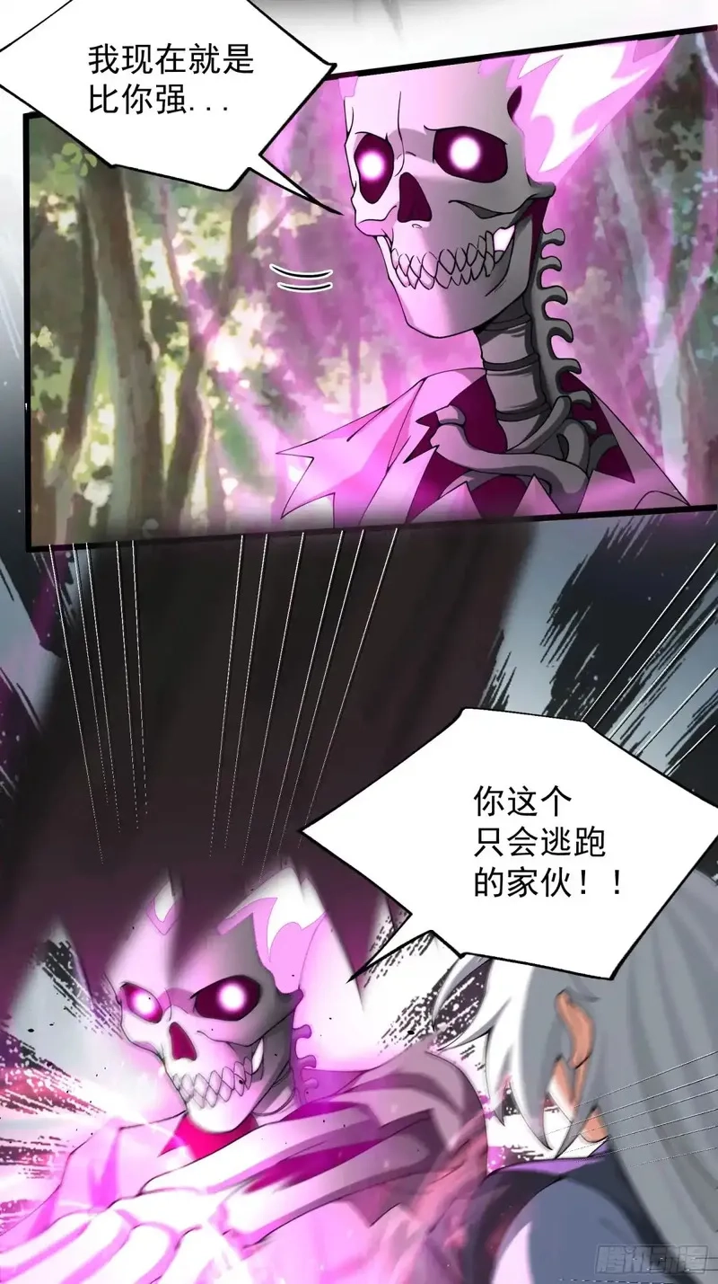 正义的我被系统逼成大反派,金丹？假丹！,第15张