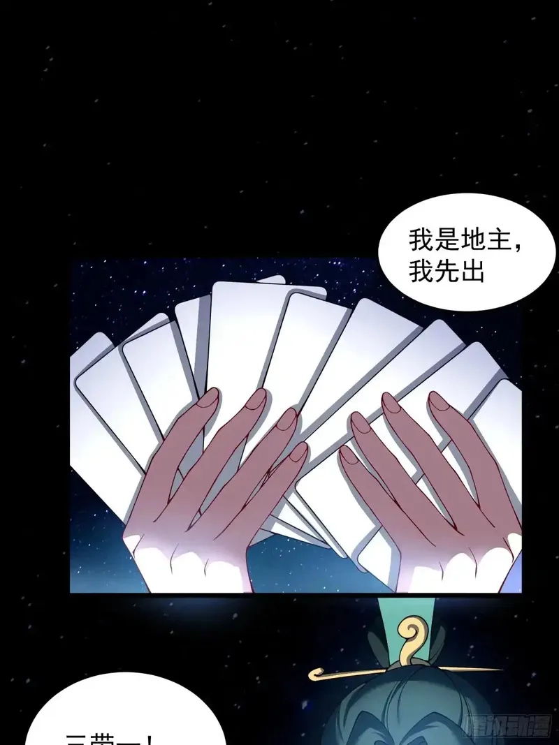 正义的我被系统逼成大反派,金丹？假丹！,第18张