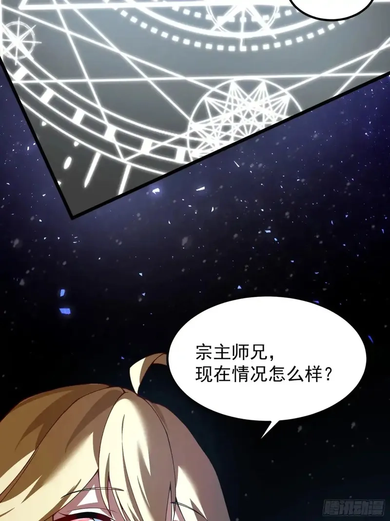 正义的我被系统逼成大反派,金丹？假丹！,第21张