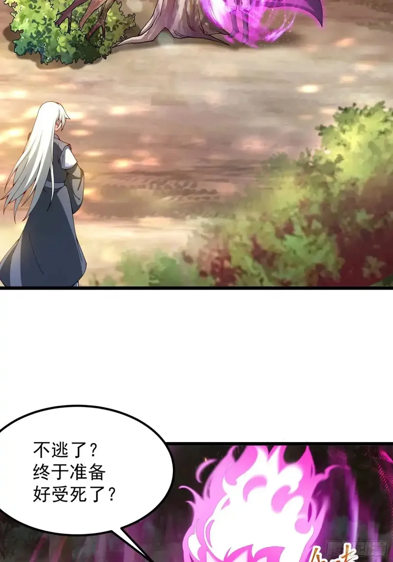 正义的我被系统逼成大反派,金丹？假丹！,第26张