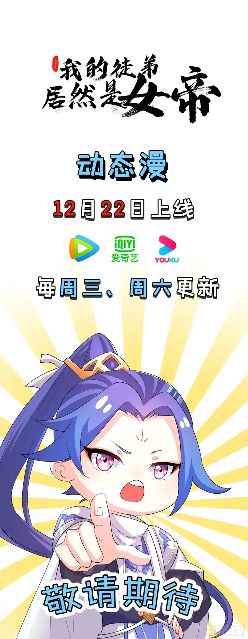 正义的我被系统逼成大反派,金丹？假丹！,第33张