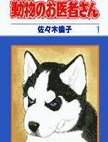 愛心動物醫生