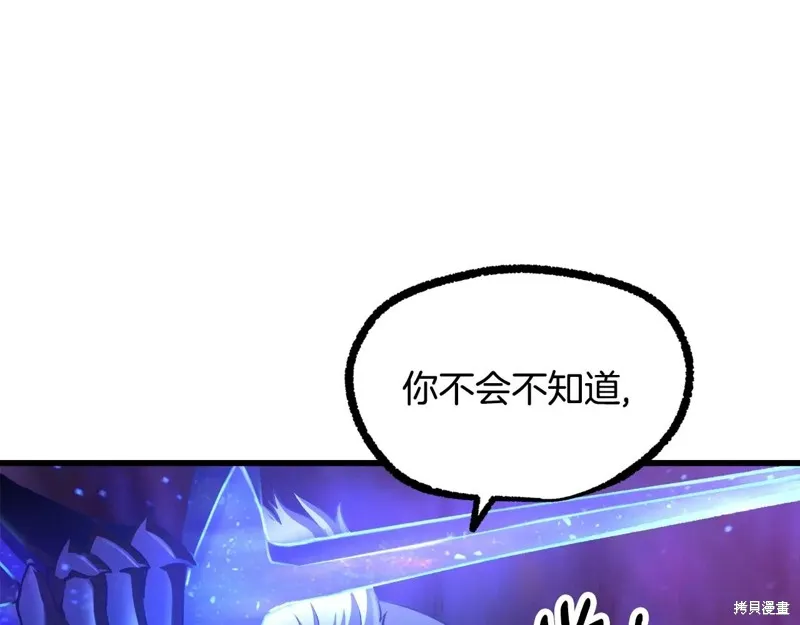 拔剑九亿次,第235话,第1张