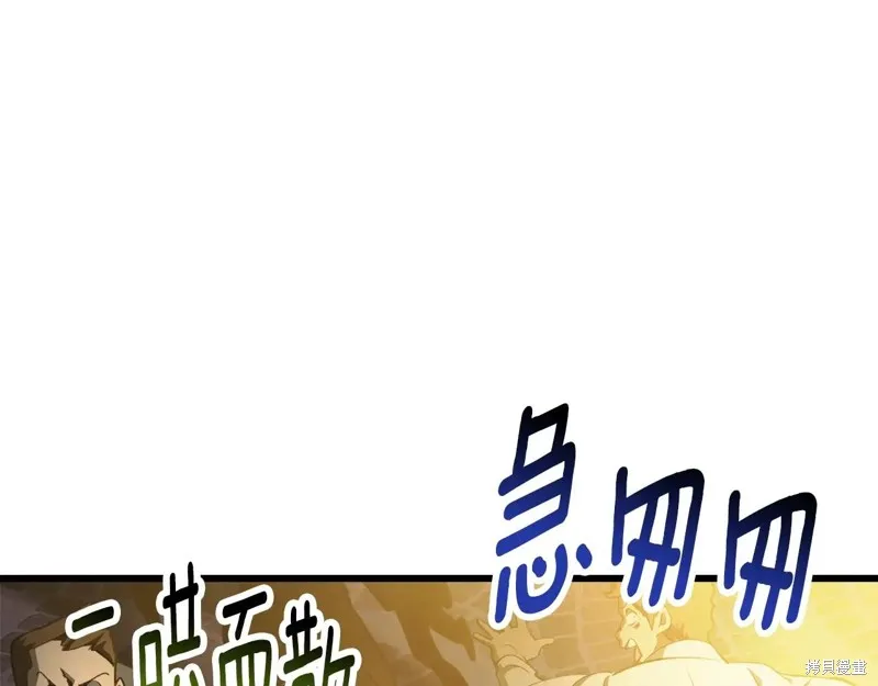 拔剑九亿次,第235话,第10张
