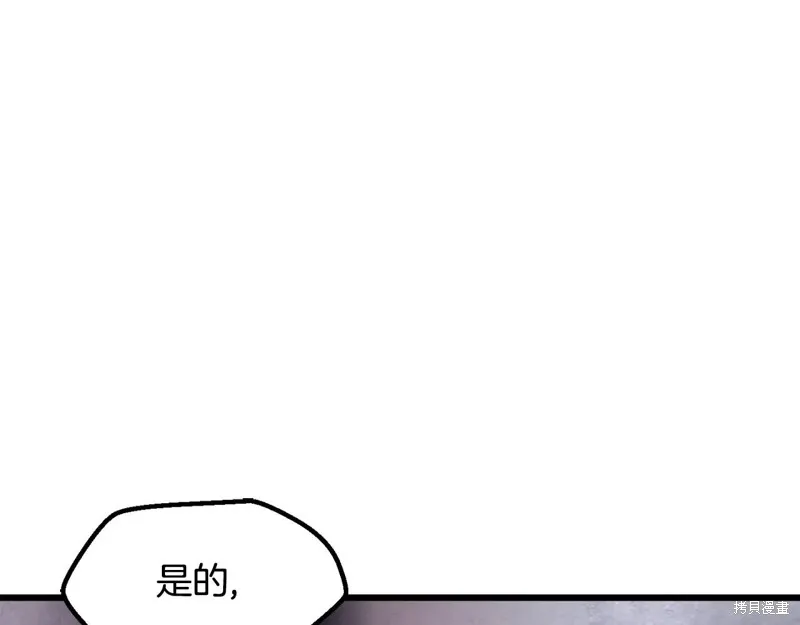 拔剑九亿次,第235话,第105张