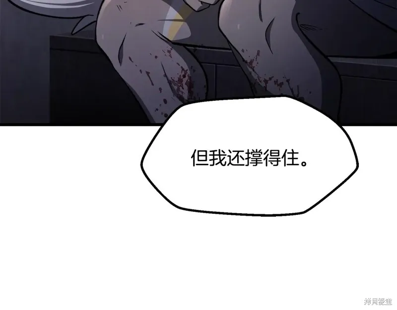 拔剑九亿次,第235话,第107张