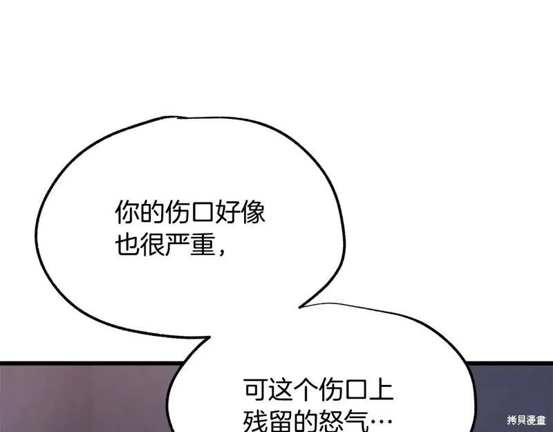 拔剑九亿次,第235话,第108张