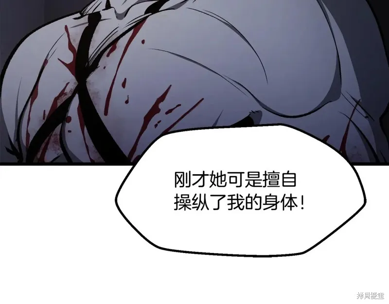拔剑九亿次,第235话,第114张