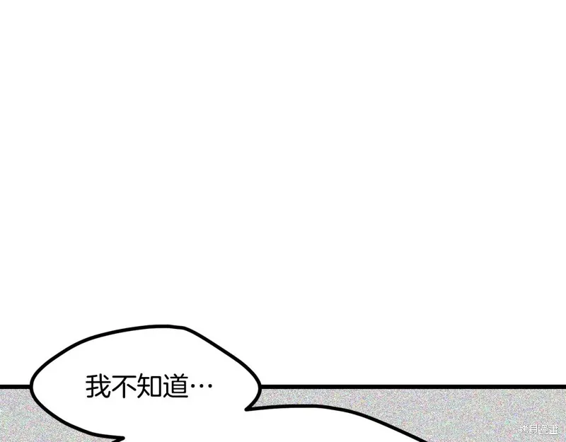拔剑九亿次,第235话,第115张