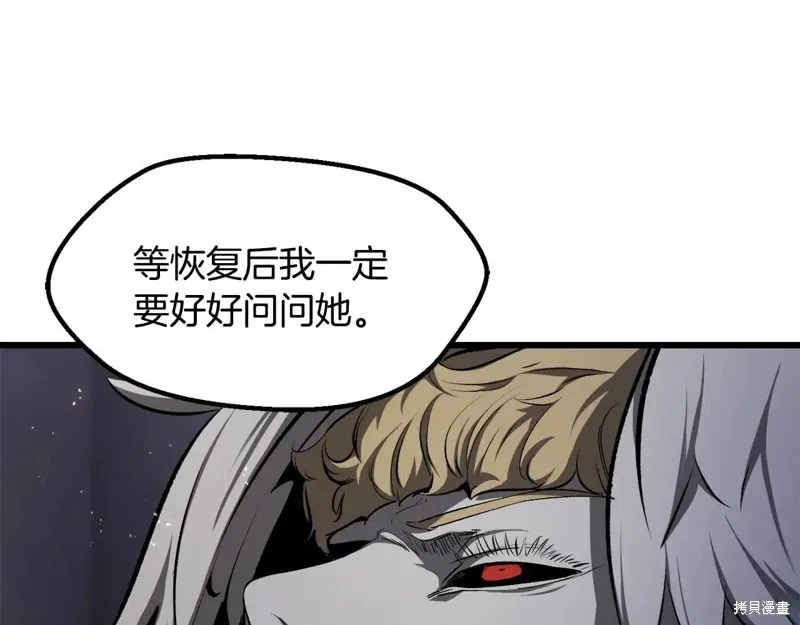 拔剑九亿次,第235话,第119张
