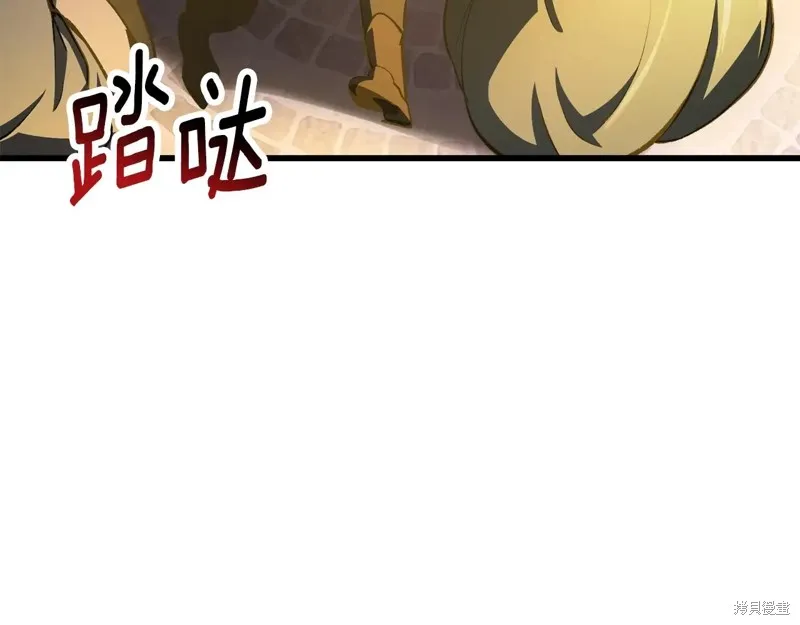 拔剑九亿次,第235话,第12张