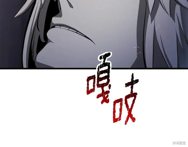 拔剑九亿次,第235话,第120张
