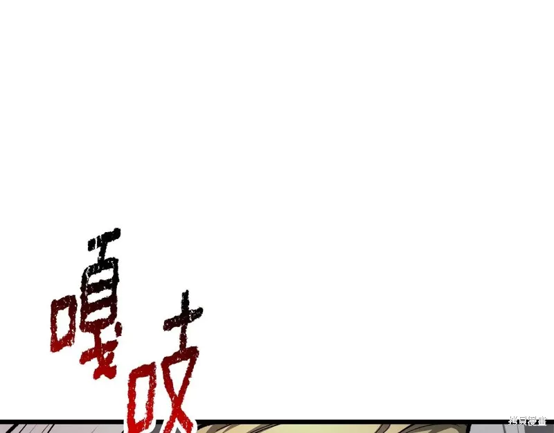 拔剑九亿次,第235话,第121张