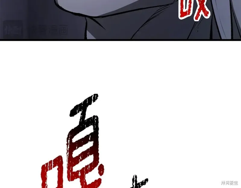 拔剑九亿次,第235话,第123张
