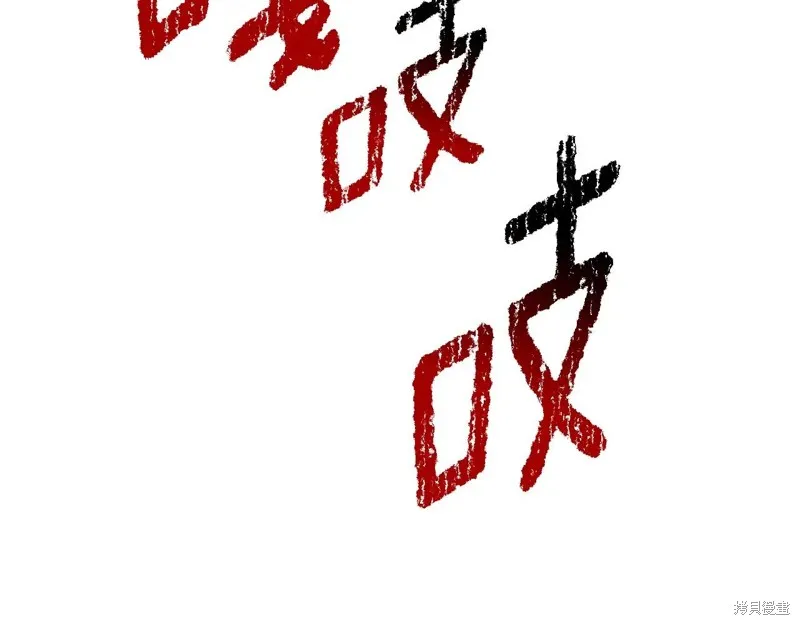 拔剑九亿次,第235话,第124张