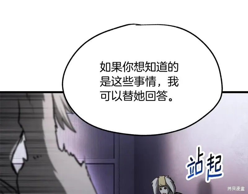 拔剑九亿次,第235话,第125张