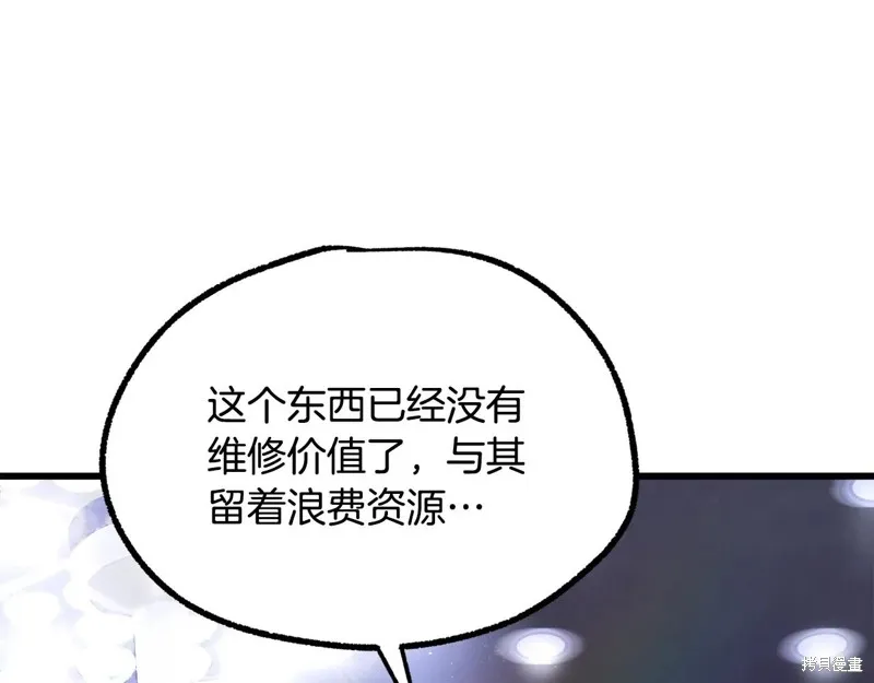 拔剑九亿次,第235话,第129张
