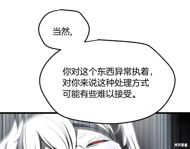 拔剑九亿次,第235话,第134张