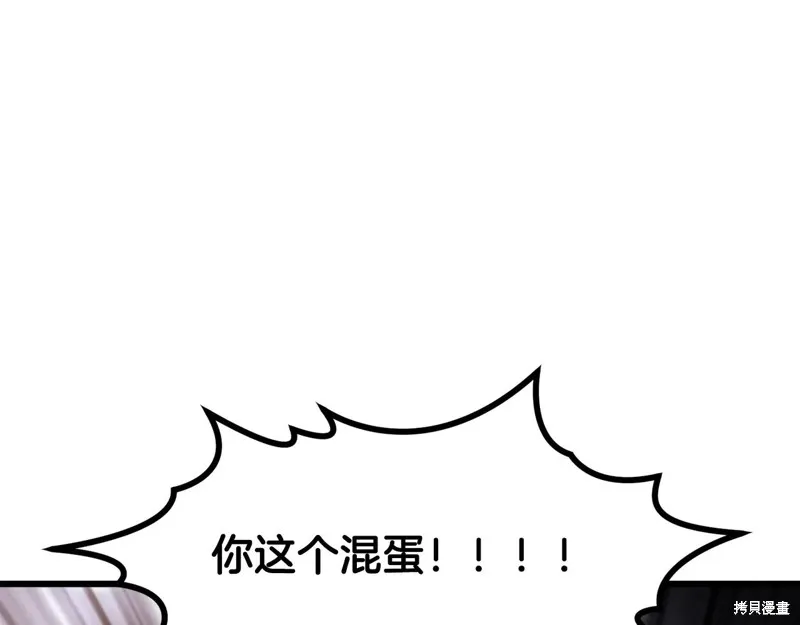拔剑九亿次,第235话,第137张
