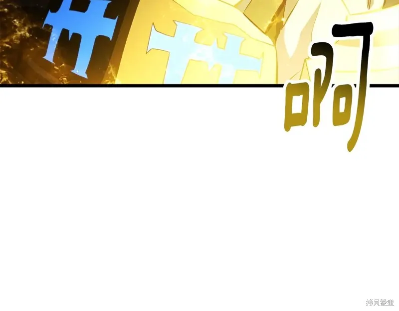 拔剑九亿次,第235话,第14张
