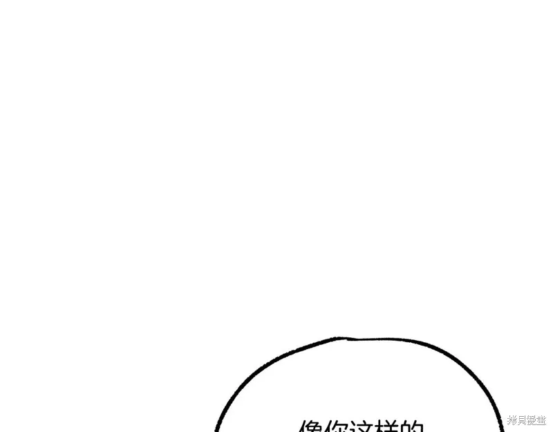 拔剑九亿次,第235话,第141张