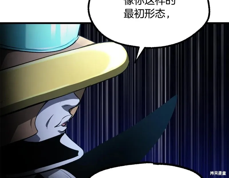 拔剑九亿次,第235话,第142张